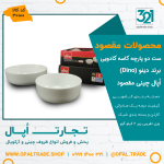 ست دو پارچه کادویی کاسه آرکوپال دینو کد 30100 - Image 2