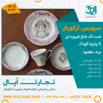 سرویس کودک 5 پارچه اسب تک شاخ فیروزه ای آفر کد 50172