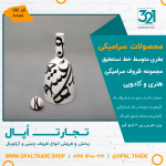 ظروف کادویی سرامیکی بطری متوسط کد 80101 - Image 2