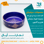 ظروف کادویی سرامیکی کاسه تخت سرمه ای لیبل طلا کد 80103 - Image 2