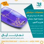 ظروف کادویی سرامیکی بشقاب تک سرمه ای لیبل طلا کد 80106 - Image 2