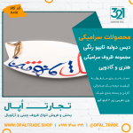 ظروف کادویی سرامیکی دیس دولبه تایپو رنگی کد 80111 - Image 2