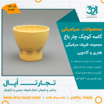 ظروف کادویی سرامیکی کاسه کوچک چار باغ کد 80117 - Image 2