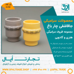 ظروف کادویی سرامیکی جاقاشقی چار باغ کد 80118 - Image 2