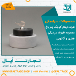 ظروف کادویی سرامیکی ظرف دربدار کوچک چار باغ کد 80120 - Image 2