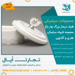 ظروف کادویی سرامیکی ظرف دربدار بزرگ چار باغ کد 80121 - Image 2