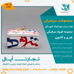 ظروف کادویی سرامیکی ظرف دربدار مربع کوچک تایپو رنگی کد 80126 - Image 2