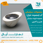 ظروف کادویی سرامیکی آب (مجموعه خیال) کد 80128 - Image 2