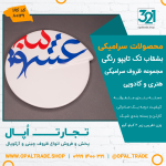 ظروف کادویی سرامیکی بشقاب تک تایپو رنگی کد 80129 - Image 2