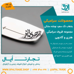 ظروف کادویی سرامیکی بشقاب تک سفید نوشته مشکی کد 80132 - Image 2