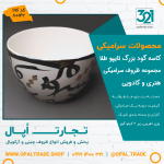 ظروف کادویی سرامیکی کاسه گود بزرگ تایپو طلا کد 80142 - Image 2