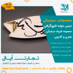 ظروف کادویی سرامیکی دیس دولبه تایپوگرافی کد 80150 - Image 2