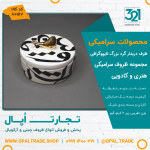 ظروف کادویی سرامیکی ظرف دربدار گرد بزرگ تایپوگرافی کد 80157 - Image 2