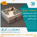 ظروف کادویی سرامیکی ظرف دربدار مربع کوچک کد 80159 - Image 2