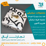 ظروف کادویی سرامیکی ظرف دربدار مربع بزرگ تایپو طلا کد 80161 - Image 2