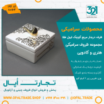 ظروف کادویی سرامیکی ظرف دربدار مربع کوچک لیبل طلا کد 80164 - Image 2