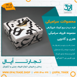 ظروف کادویی سرامیکی ظرف دربدار مربع کوچک تایپوگرافی کد 80173 - Image 2