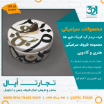 ظروف کادویی سرامیکی ظرف دربدار گرد کوچک تایپو طلا کد 80177 - Image 2