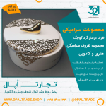 ظروف کادویی سرامیکی ظرف دربدار گرد کوچک کد 80178 - Image 2