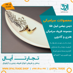 ظروف کادویی سرامیکی  دیس بیضی لیبل طلا کد 80179 - Image 2