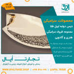 ظروف کادویی سرامیکی دیس دولبه لیبل طلا کد 80184 - Image 2