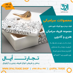 ظروف کادویی سرامیکی ظرف دربدار مربع کوچک تایپو خطی کد 80190 - Image 2