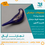 ظروف کادویی سرامیکی مجسمه پرنده ۳ کد 80191 - Image 2