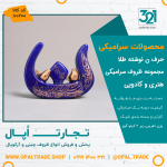 ظروف کادویی سرامیکی حرف ن نوشته طلا کد 80200 - Image 2