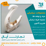 ظروف کادویی سرامیکی حرف ح نوشته طلا کد 80206 - Image 2