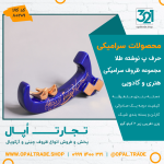 ظروف کادویی سرامیکی حرف پ نوشته طلا کد 80209 - Image 2
