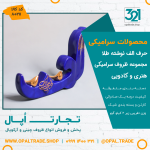 ظروف کادویی سرامیکی حرف الف نوشته طلا کد 80211 - Image 2