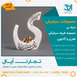 ظروف کادویی سرامیکی حرف ی کد 80212 - Image 2