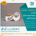 ظروف کادویی سرامیکی حرف م کد 80214 - Image 2