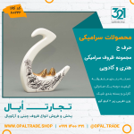 ظروف کادویی سرامیکی حرف ح کد 80222 - Image 2