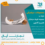 ظروف کادویی سرامیکی حرف ب کد 80226 - Image 2