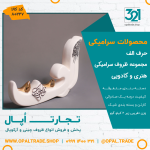 ظروف کادویی سرامیکی حرف الف کد 80227 - Image 2