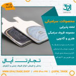 ظروف کادویی سرامیکی تخته پذیرایی کد 80234 - Image 2