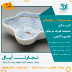 ظروف کادویی سرامیکی کاسه امکان کد 80235 - Image 2