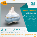 ظروف کادویی سرامیکی ظرف دربدار امکان کد 80236 - Image 2
