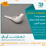 ظروف کادویی سرامیکی مجسمه پرنده  ۱ کد 80241 - Image 2