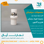 ظروف کادویی سرامیکی گلدان استوانه متوسط سفید کد 80244 - Image 2