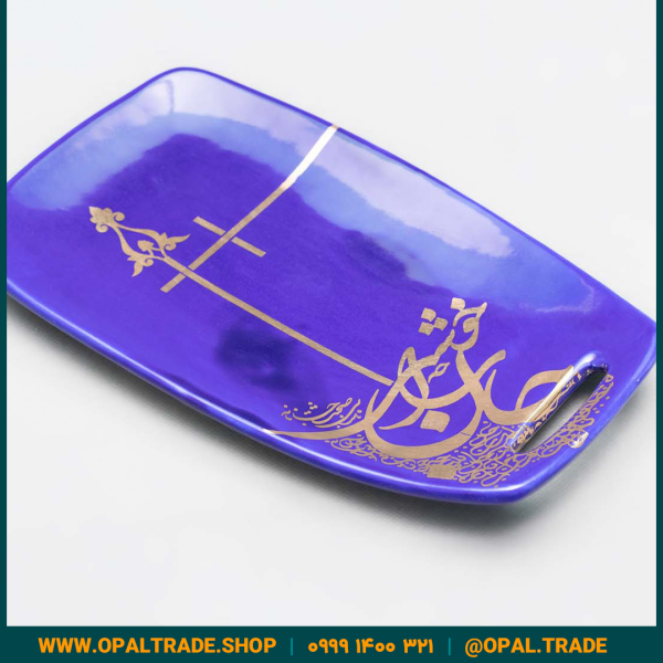 ظروف کادویی سرامیکی بشقاب تک سرمه ای لیبل طلا کد 80106 - Image 1