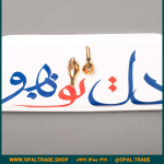 ظروف کادویی سرامیکی دیس مستطیل تایپو رنگی کد 80110