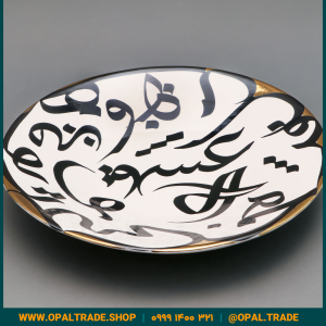 ظروف کادویی سرامیکی دیس تایپوگرافی کد 80114