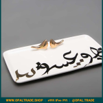 ظروف کادویی سرامیکی دیس مستطیل تایپو طلا کد 80152