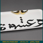 ظروف کادویی سرامیکی دیس مستطیل تایپوگرافی کد 80168