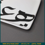 ظروف کادویی سرامیکی دیس مستطیل تایپوگرافی کد 80168 - Image 5