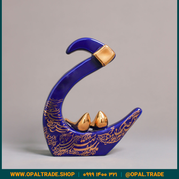 ظروف کادویی سرامیکی حرف خ نوشته طلا کد 80205 - Image 1