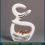 ظروف کادویی سرامیکی حرف ع کد 80217