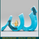 ظروف کادویی سرامیکی حرف الله کد 80229 - Image 5